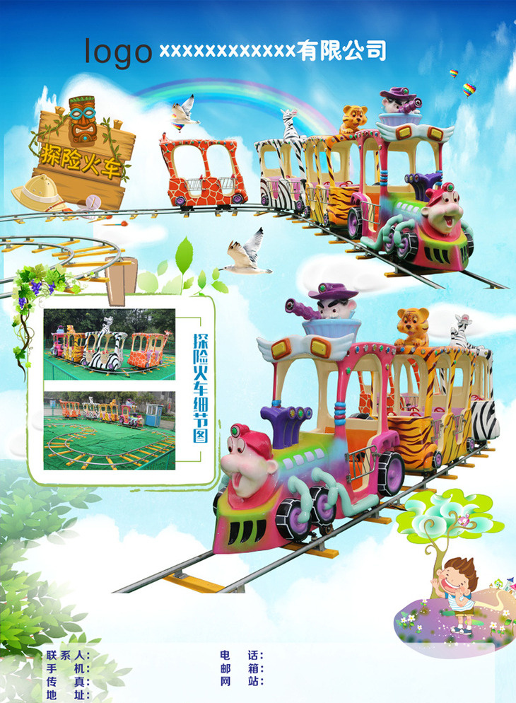 儿童游乐 背景 游乐背景素材 展板背景 背景板 底图 儿童节快 白色
