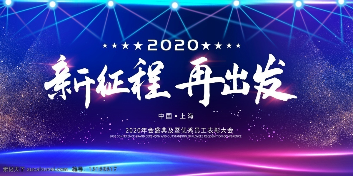 科技展板 科技会议背景 商务科技 现代科技 动感科技 电脑科技 电子科技 会议背景 蓝色背景 舞台背景 会议展板 科技之光 数码科技 网络科技 蓝色科技背景 商务科技背景 科技背景板 动感科技背景 科技背景图 背景 展板 背景图 展板背景 高科技 高科技背景