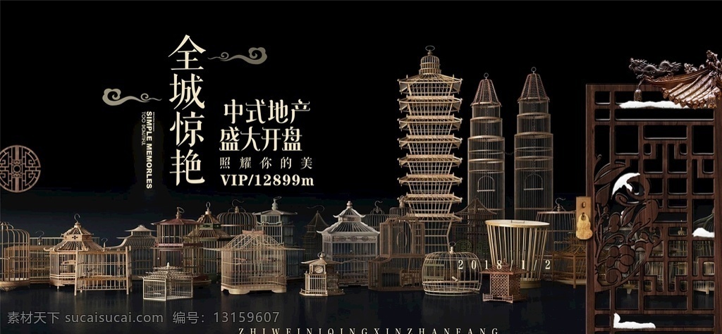 房地产展板 房地产广告 房地产 房地产宣传 房地产开盘 地产展板 开发商展板 房产开发商 地产开发商 售楼广告 售楼展板 房地产dm 地产广告 房地产单页 房地产名片 房地产标志 房地产海报 房地产宣传单 房地产围墙 房地产素材 房地产折页 房地产灯箱 房地产地铁 售楼处 房地产户外 展板