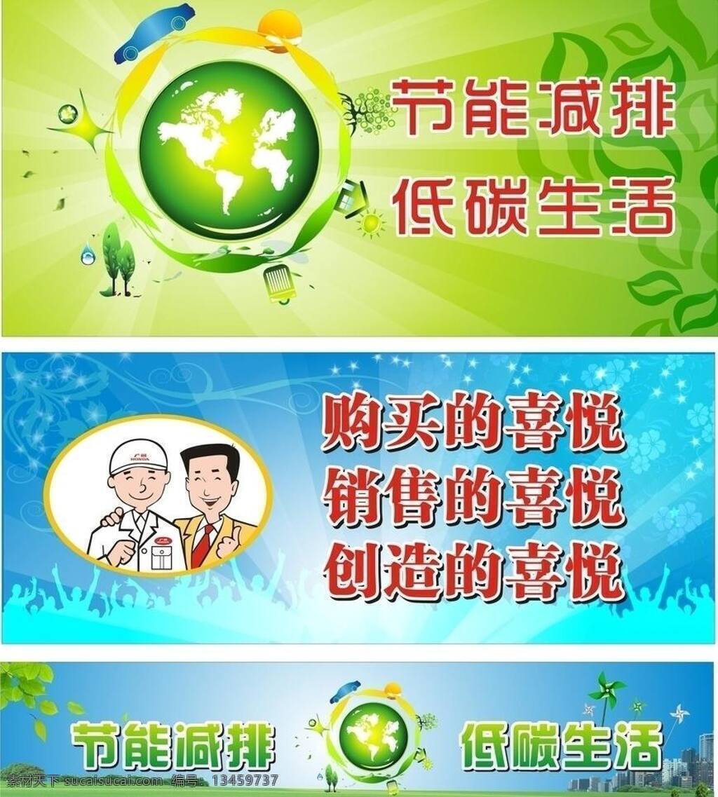 暗纹 草地 低碳 高楼 花纹 环保 环保素材 节能 低碳矢量素材 低碳模板下载 清爽底 经绿叶子 星 夏天吊旗 矢量 海报 促销海报