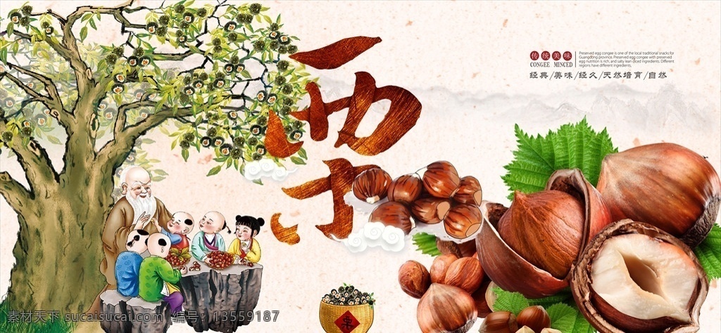 糖炒栗子海报 超市 dm 单 海报 板栗 板栗包装 炒板栗 板栗海报 板栗促销 板栗团购 坚果 小吃 糖炒板栗 彩页 画册 三折页 吊旗 展板 超市dm海报 超市促销 板栗图片 板栗树 板栗店 板栗加盟 板栗炒货 板栗设计 板栗插画 板栗广告 板栗仁 卖板栗 板栗特产 河北板栗 糖炒栗子 栗子 板栗花生 板栗杏仁 板栗腰果 板栗松子 坚果海报