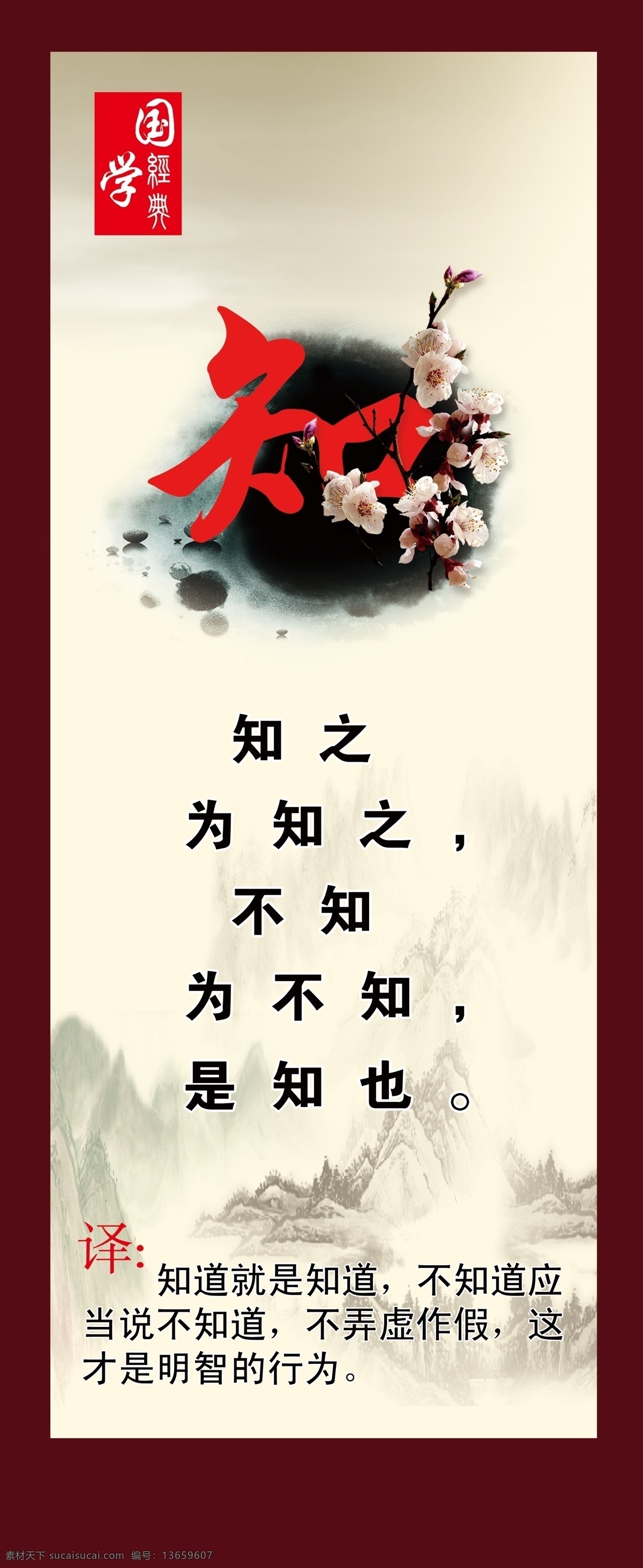 学校版面 论语 小学版面 国学经典注释