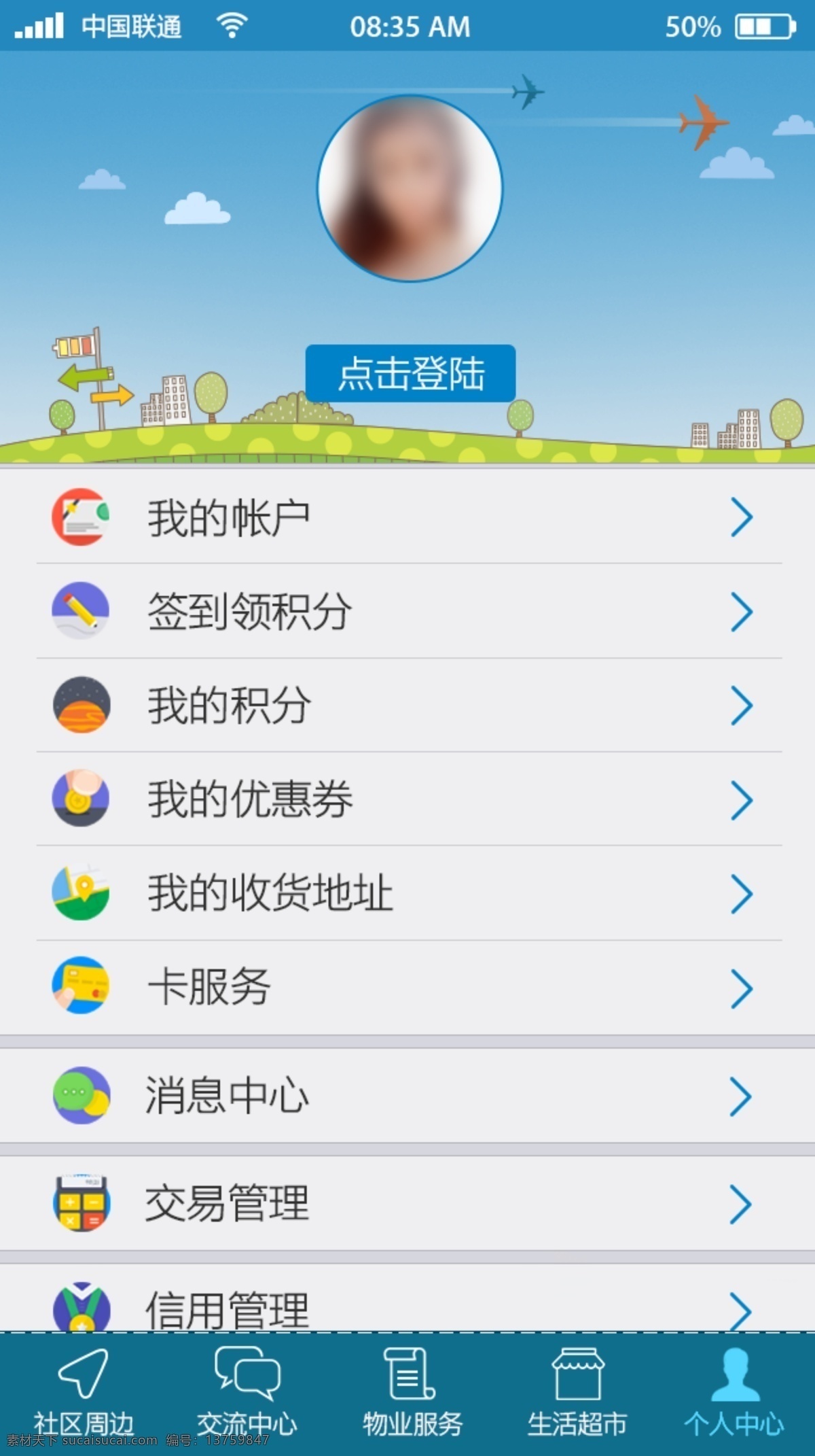 移动 app 界面设计 个人 中心 扁平化 场景 登录 飞机 购物 积分 社区 物业 移动端 个人中心 原创设计 其他原创设计