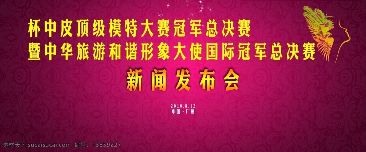 t 台 效果图 3d设计模型 max t台 t台效果图 灯光 发布会 会议 年会 晚会 舞美 舞台效果 展览 展示 展示模型 源文件 家居装饰素材 展示设计