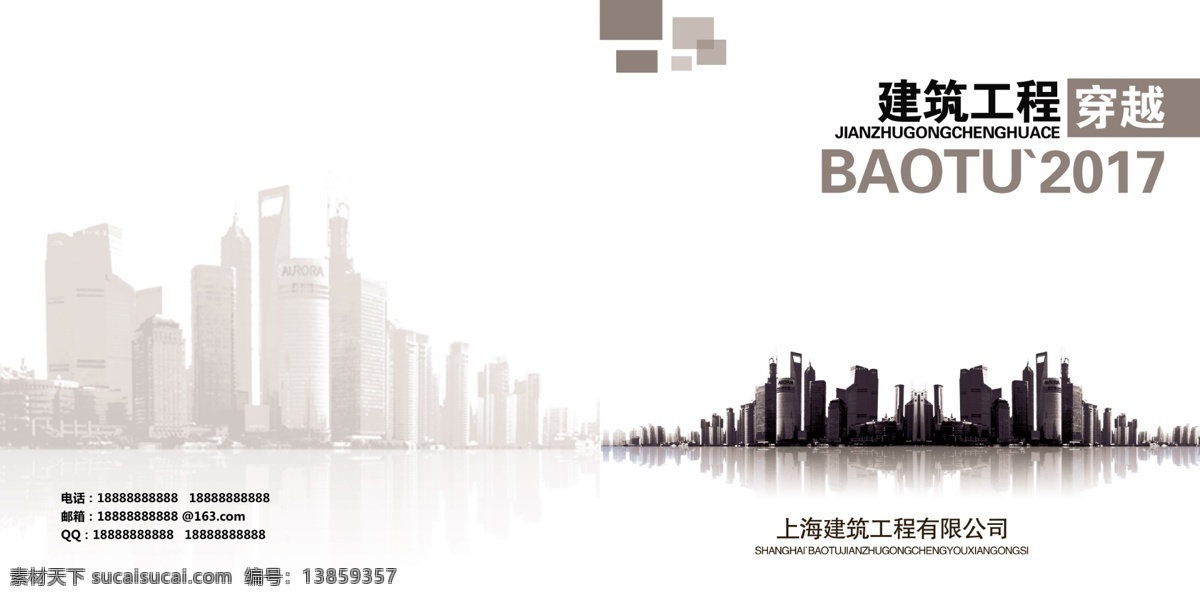 精品 企业 画册 模板 套 页 房地产 地产 建筑 建设 工程 项目 公司 宣传 企业画册 高端画册 大气画册 建筑工程画册 企业文化 商务画册 企业画册海报 企业画册内页 企业画册背景 企业手册 企业形象 产品画册 招商画册 精神 文化 手册 招商 展示 宣传画册 封面 封底 背景 展板 第66套 第9页 画册杂志 画册设计