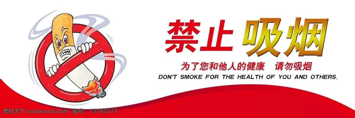 禁止吸烟标识 禁止吸烟 请勿吸烟 禁烟 请勿抽烟 烟 禁烟标 标 烟标 边框 珍惜生命 分层 黄色