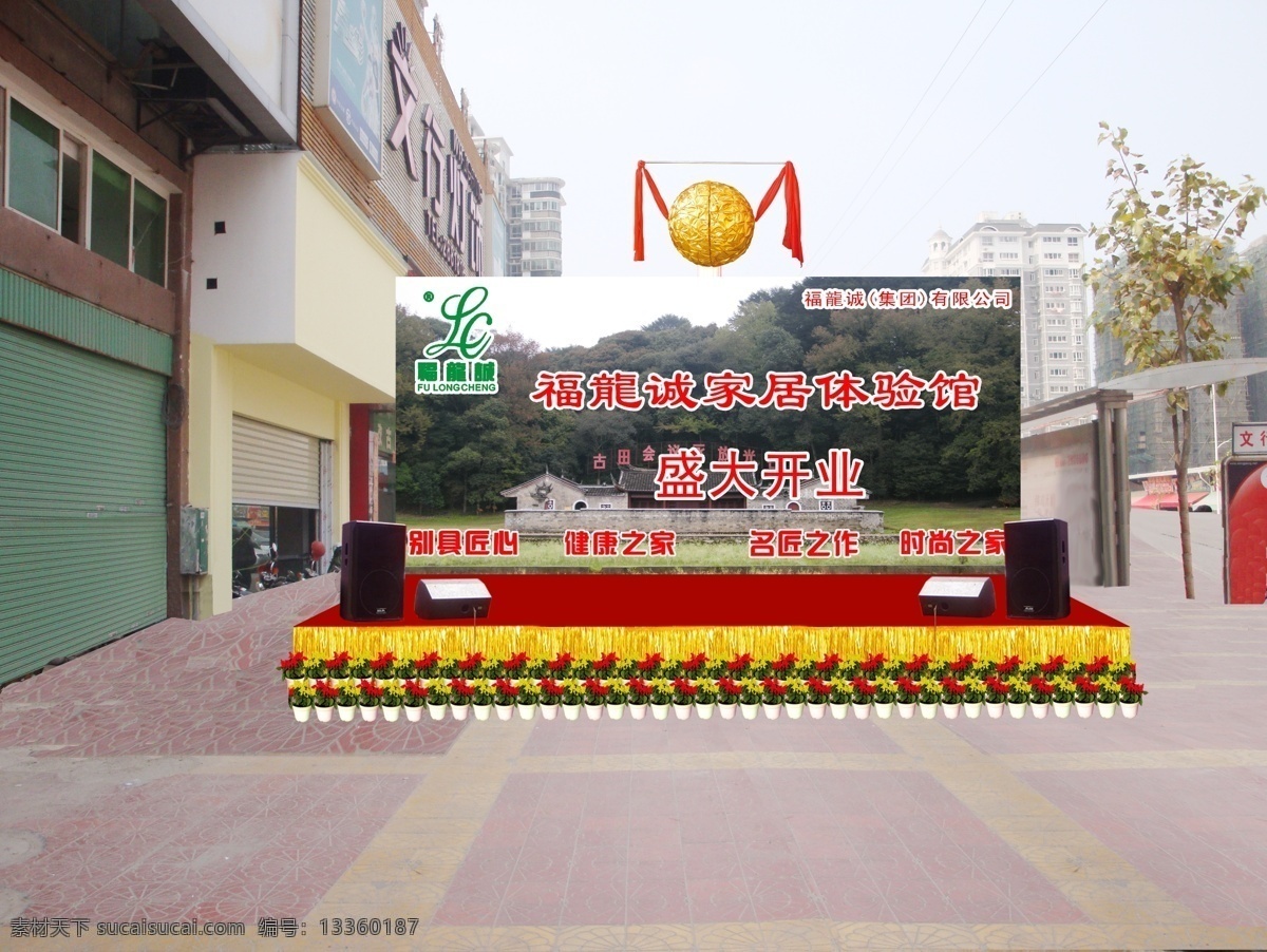 开业 背景 效果图 舞台音响 舞台花装饰 开业背景板 白色