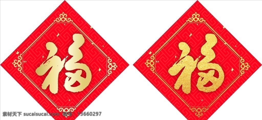 福素材图片下载-素材编号13660297-素材天下图库