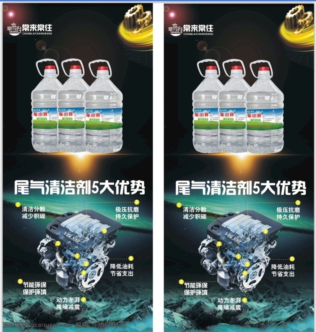 车小将展架 低碳 环保 节能 车小将 减排 五大功能 三大权威