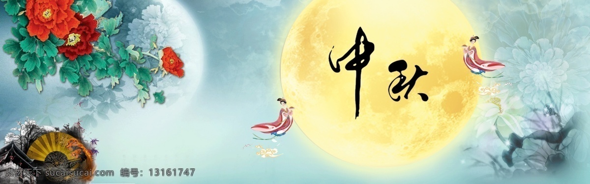 中秋 海报 背景 无 文案 奔月 淘宝素材 淘宝设计 淘宝模板下载 黄色