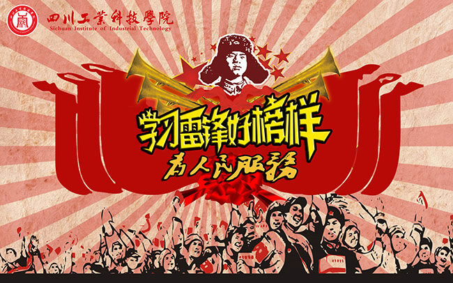 学习 雷锋 好榜样 创意 宣传海报 活动 校园宣传海报 活动宣传海报 手绘 红色 风海 报 工农 人物 海报 为人民服务