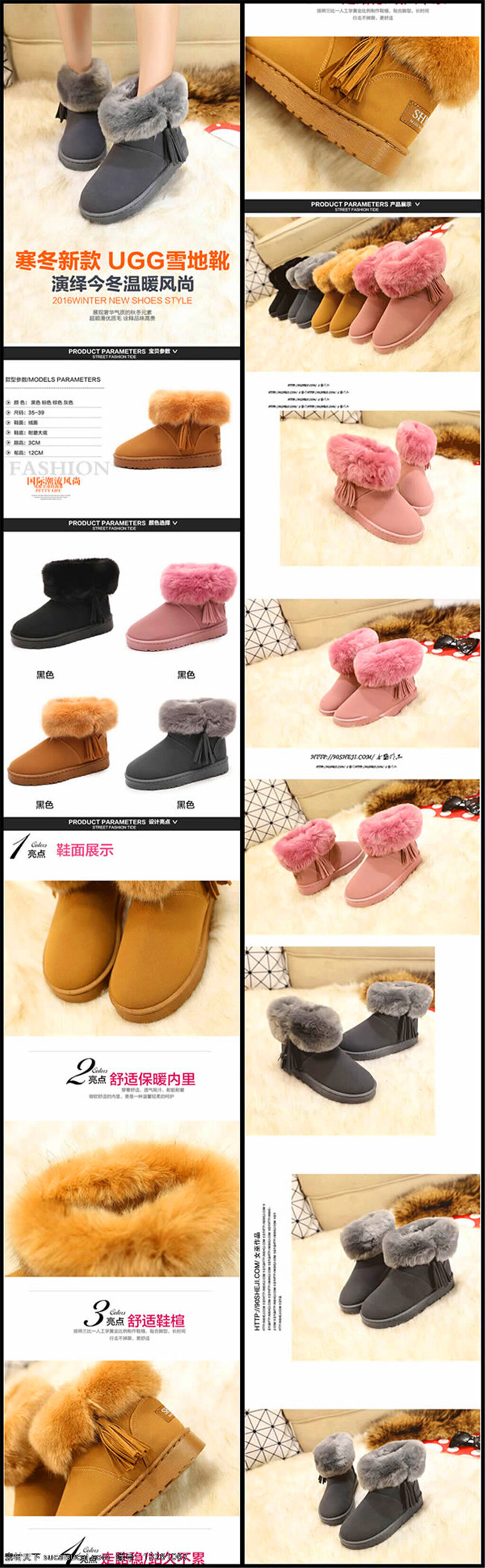 淘宝 ugg 雪地 靴 详情 页 描述 模板 雪地靴 ugg雪地靴 雪地靴品牌 雪地靴图片 emu雪地靴