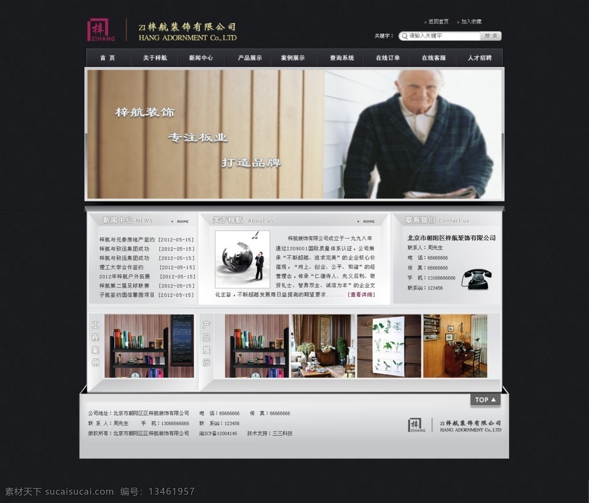 建材 商贸 生产 行业 地板 室内图片 网页模板 源文件 中文模版 装饰公司 网页设计 原 文档 装饰素材 室内设计