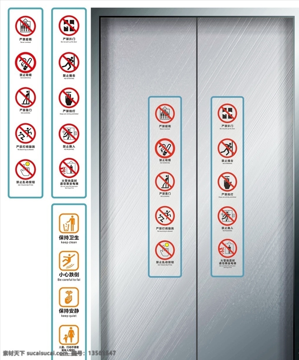 电梯提示标志 电梯提醒 电梯提示语 电梯提示牌 电梯警示牌 电梯警示标志 电梯温馨提示 电梯请勿追打 电梯请勿超载 电梯按钮 倚靠电梯门