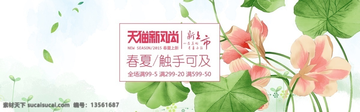 淘宝 女装 首页 轮 播 淘宝店铺素材 海报 天猫新风尚 电子商务 蕾丝 夏季女装 首页轮播 素材图片 白色