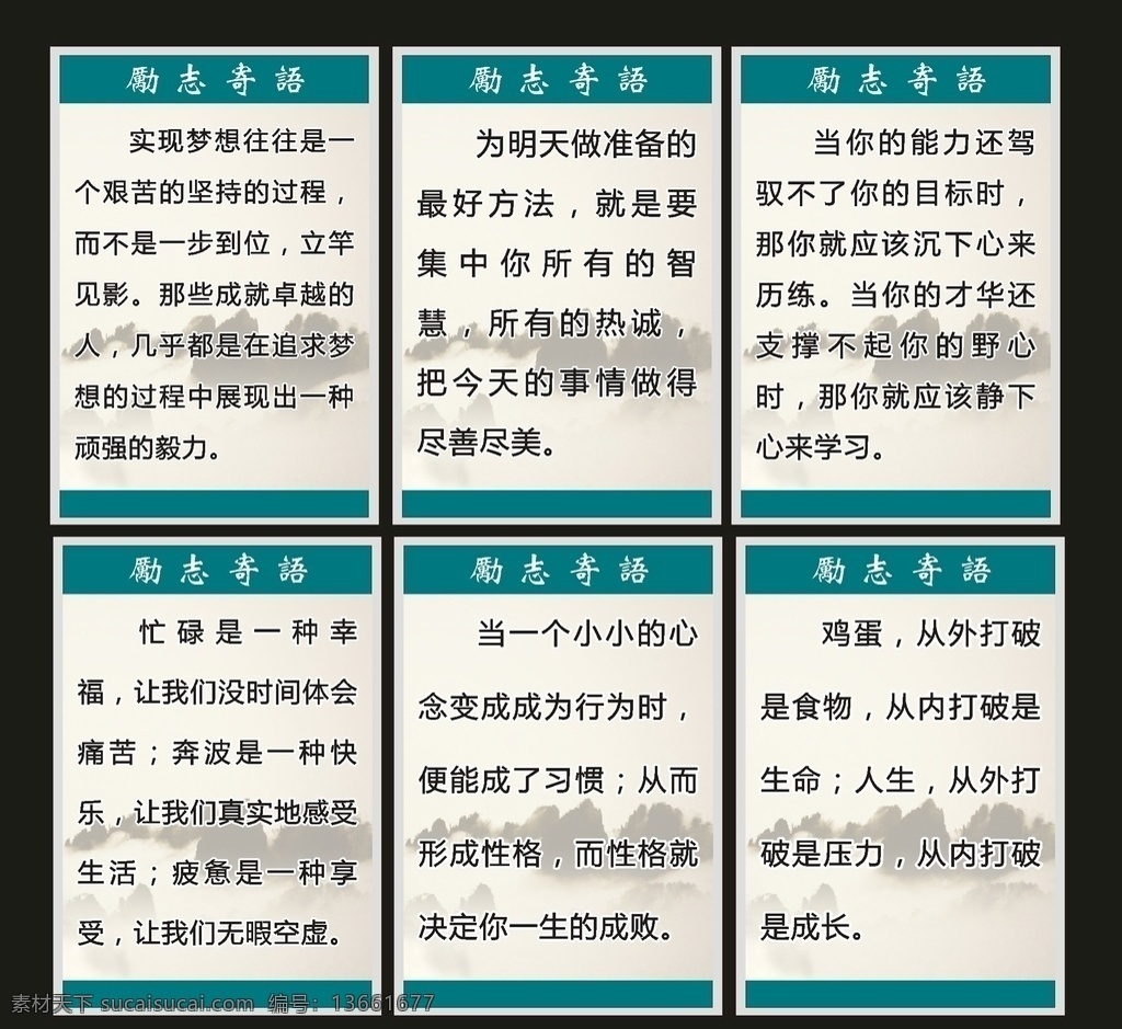 励志寄语 公司文化 企业文化 医院标语 医院文化 斗激励文化 寄语青年