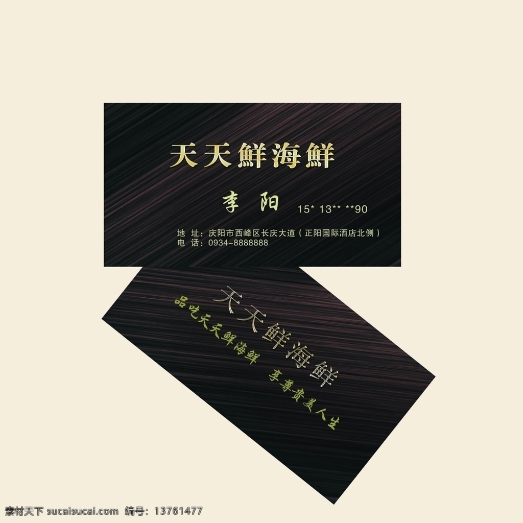 名片 名片模板 土豪名片 高档名片 素雅名片 木地板名片 商务名片 质感名片 卡证 名片卡片