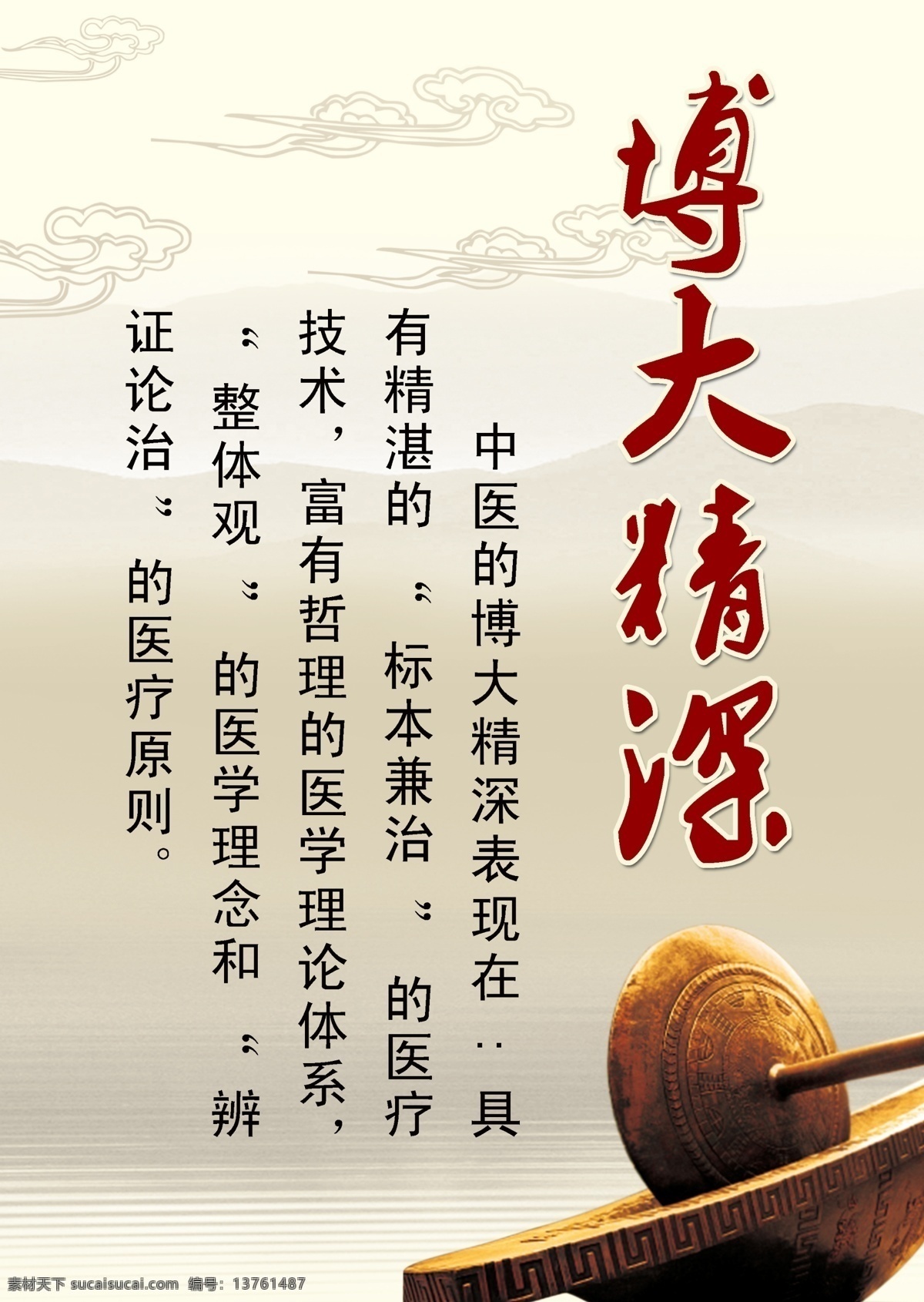 中医文化 博大精深 药捻子 分层 源文件