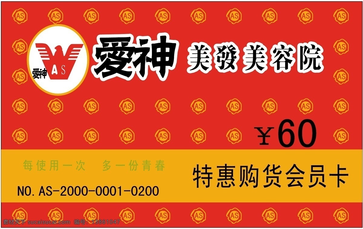 证卡 模板 平面设计模版 矢量 分层 源文件 证卡模板 会员卡类 名片卡 vip会员卡