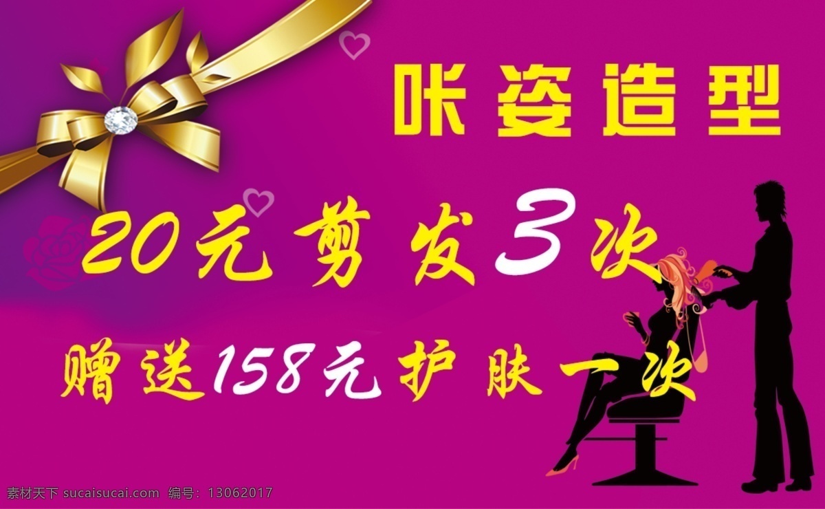 美发理发名片 美发名片 美发 美发名片背景 名片模板 金色美发名片 名片设计 高档美发名片 钻石美发名片 美发名片素材 美发名片底纹 简洁美发名片 花纹美发名片 商业美发名片 spa名片 美发师名片 通用美发名片 大气美发名片 高端美发名片 原创美发名片 企业美发名片 发廊名片 美容美发名片 高档名片 名片 名片卡片