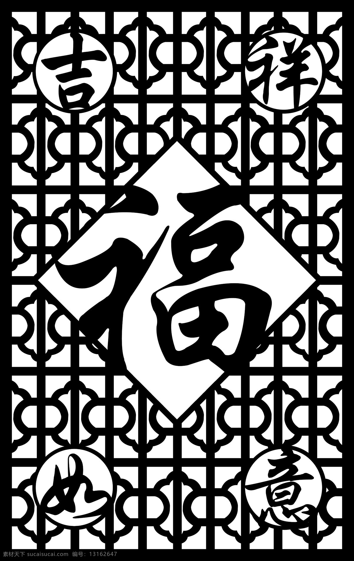 镂空花 吉祥如意镂空 福字镂空 竖版镂空花 装修镂空图 玄关镂空