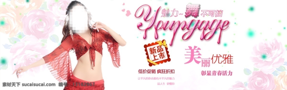 时尚 性感 女装 促销 海报 淘宝海报 淘宝促销海报 店铺促销海报 原创海报 白色
