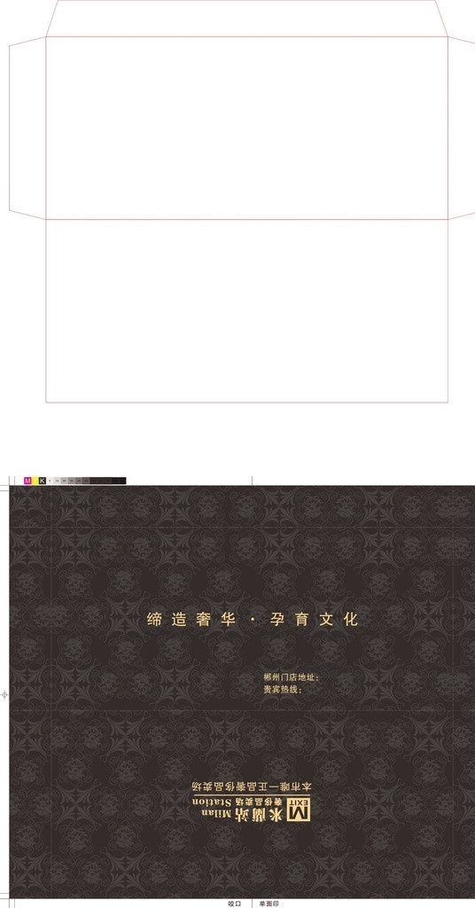 米兰站信封 米兰站 欧式底纹 底纹 花纹 信封 底纹矢量素材 底纹模板下载 唯美 花色 矢量 底纹背景 底纹边框 其他设计