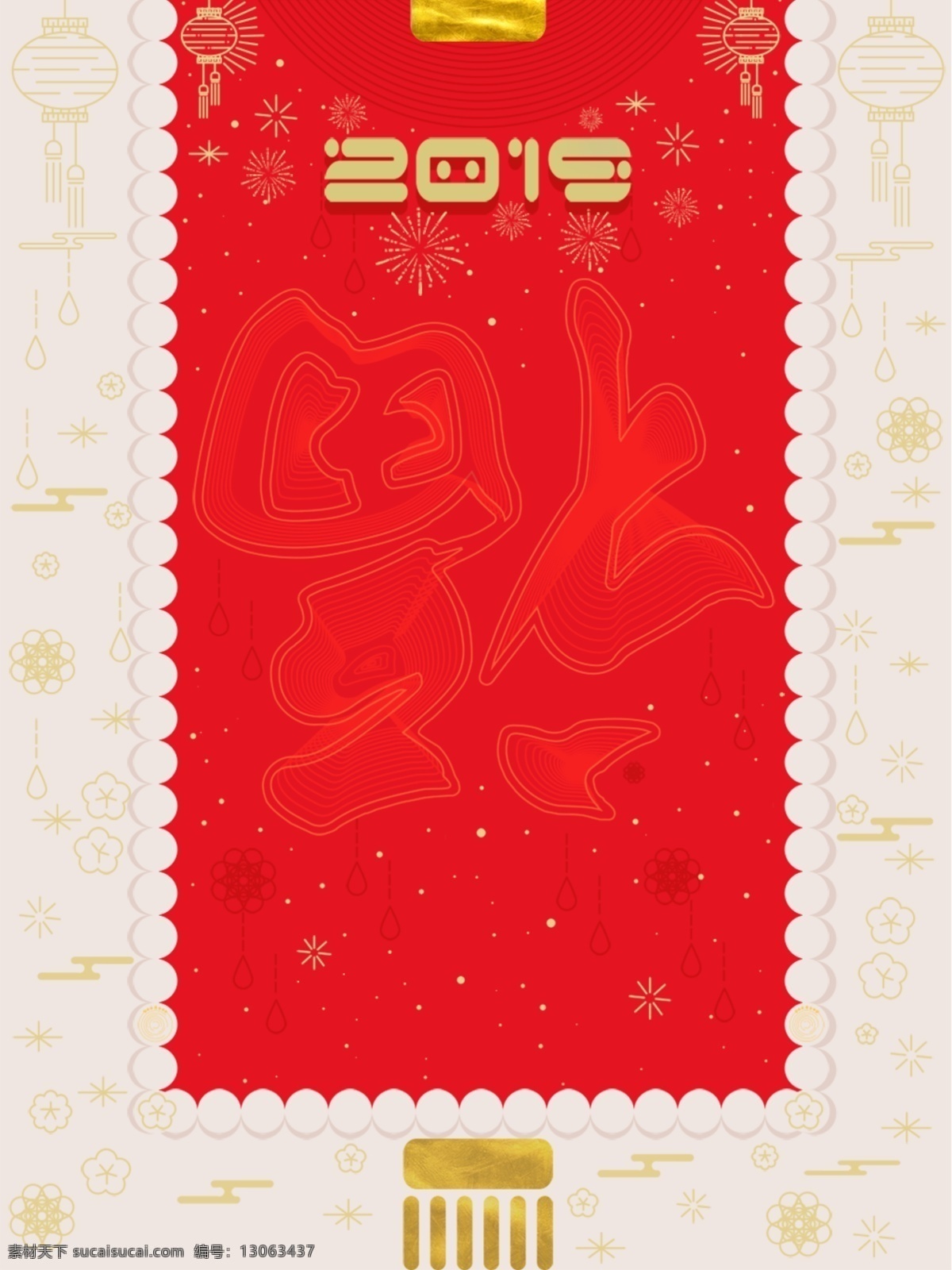 过年好 迎猪年 过年展板 恭贺新春 新年海报 新年画 新年家居海报 新春海报 过大年 新年背景 贺新年 贺新春 新年元旦 新年素材 新年元素 新年首页 鼠年 2019年 2019 猪年背景 猪年大吉 猪年挂历 猪年日历 中国年 猪年春节 过年啦 过幸福年 新年 过新年 辞旧迎新 春节 猪年剪纸