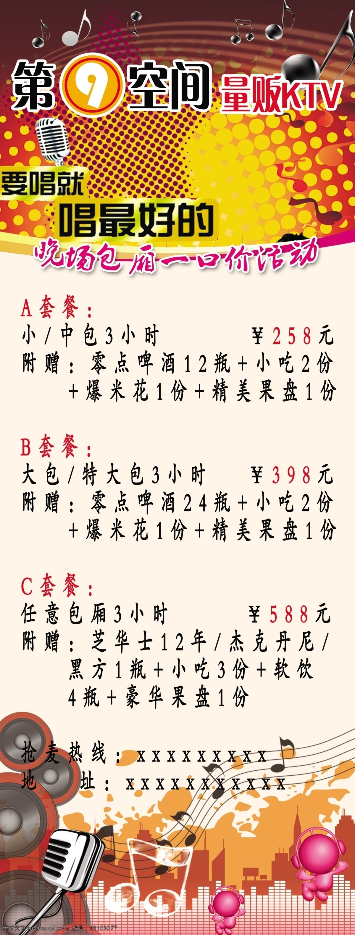 x展架 展架 ktv 白色