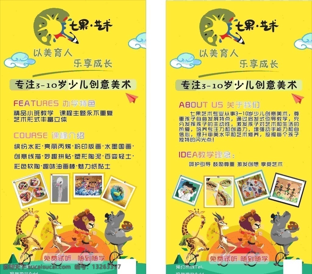 卡通灯箱 幼儿园展架 幼儿园 幼儿园宣传册 x展架 展架 儿童展板 早教海报 亲子教育 幼儿园广告 早教展架 早教x展架 幼儿园易拉宝 亲子机构 幼儿园文化 幼儿园形象 幼儿园框画 早教易拉宝 儿童展架 儿童乐园展架 易拉宝 培训展架 培训班展架 老师展架 讲师展架 动漫动画 动漫人物
