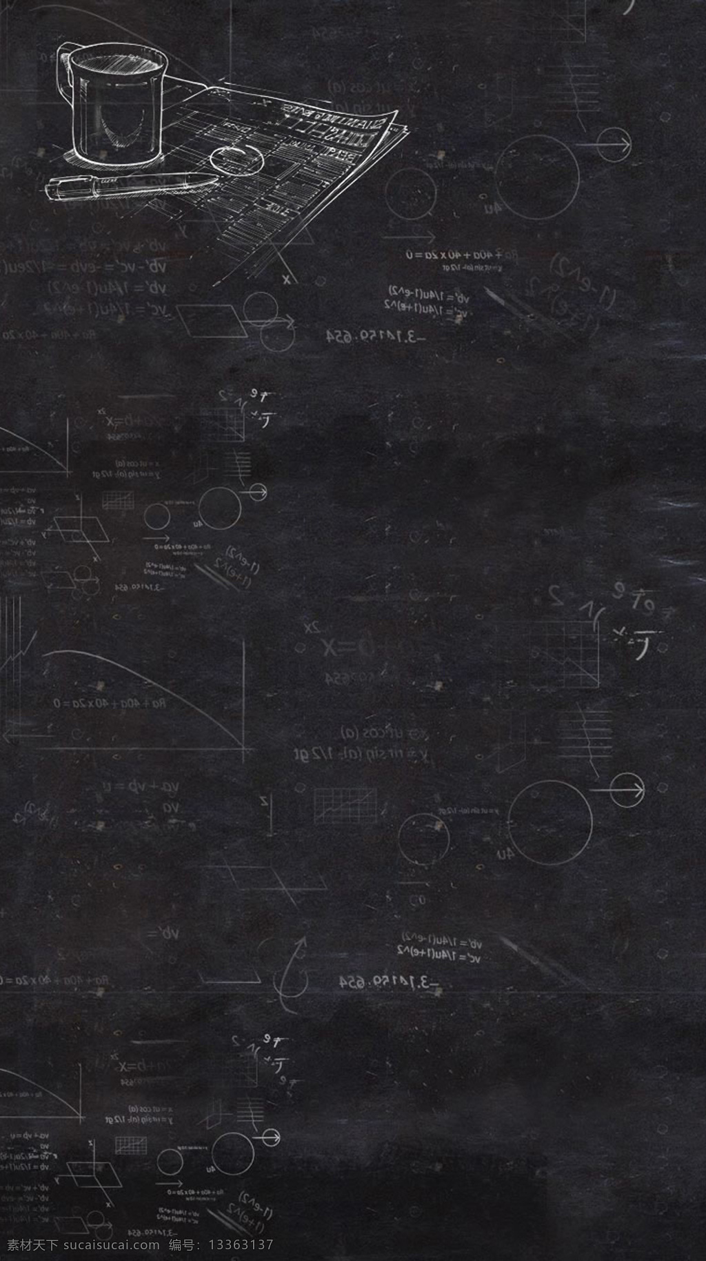 手绘 圆形 数学题 h5 背景 黑板 学习 h5背景