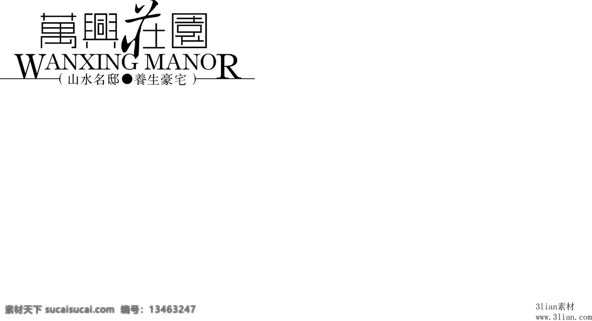 万兴 花园 矢量图 其他矢量图