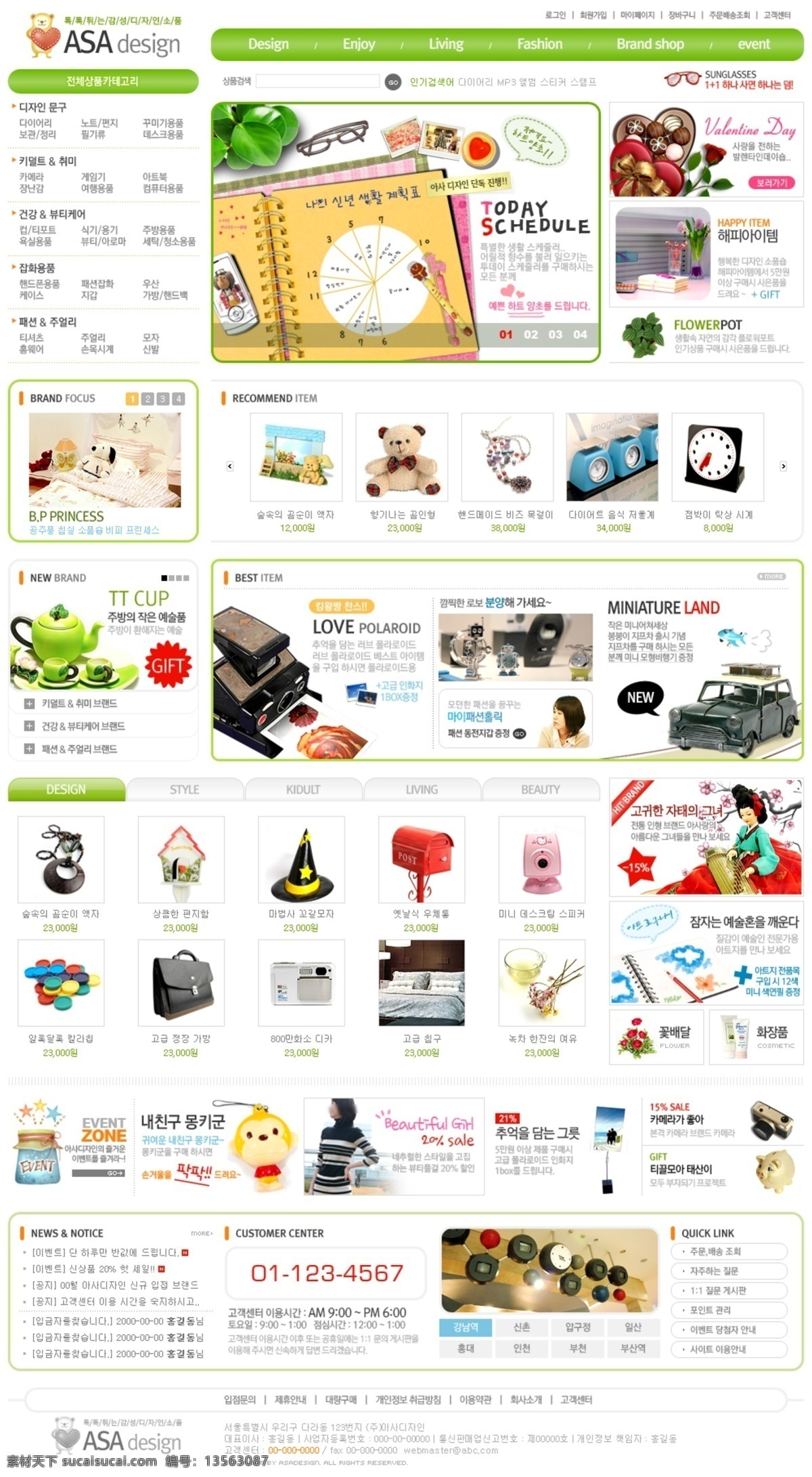 韩国模板 韩国网页模板 皮包 体育用品 玩具 网页模板 文具 源文件 销售网站 整站模板 日韩模板 日用品码网站 psd源文件