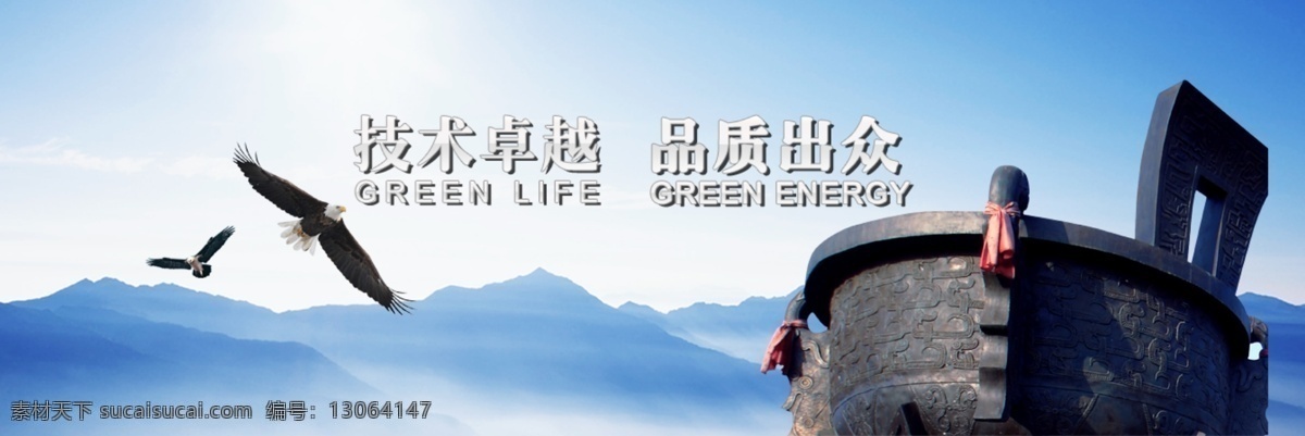 网站 banner 企业文化 模板 中文模板 网页模板 源文件