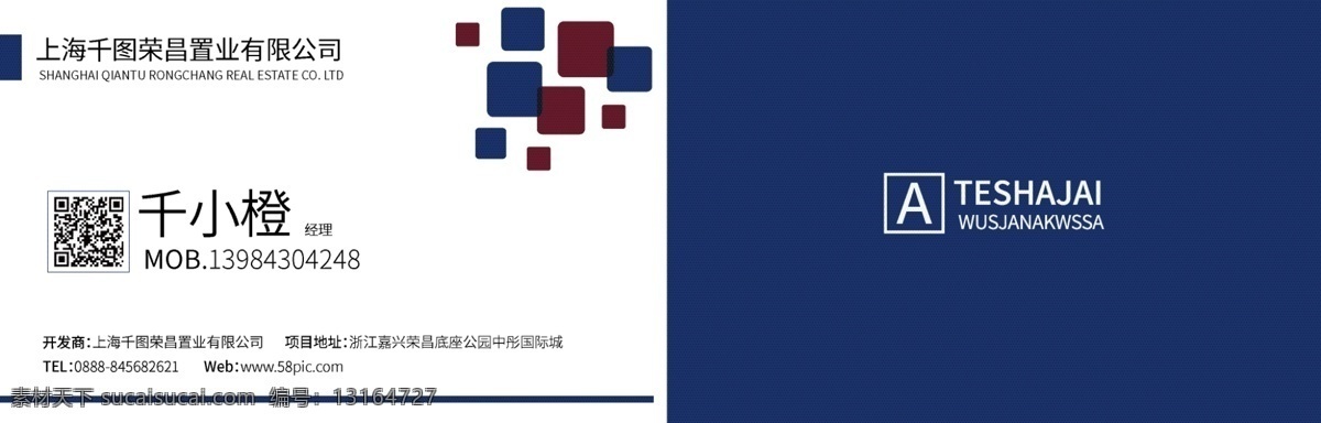 蓝色 大气 名片 高端 蓝色名片 高端名片 简洁名片 商务名片 大气名片 卡名片