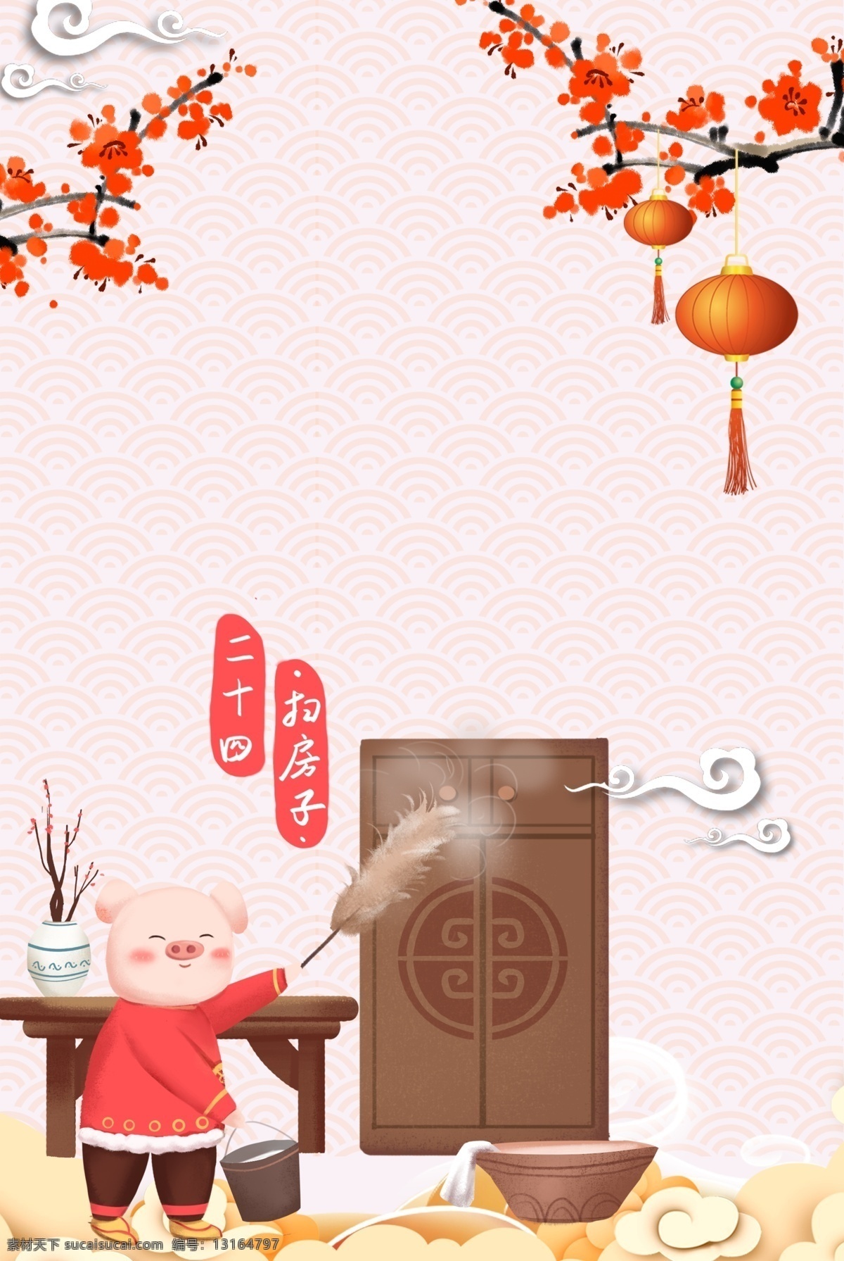 新春 传统 习俗 卡通 海报 背景 春节 传统习俗 扫房子 过年 新年 新年习俗 猪年 2019