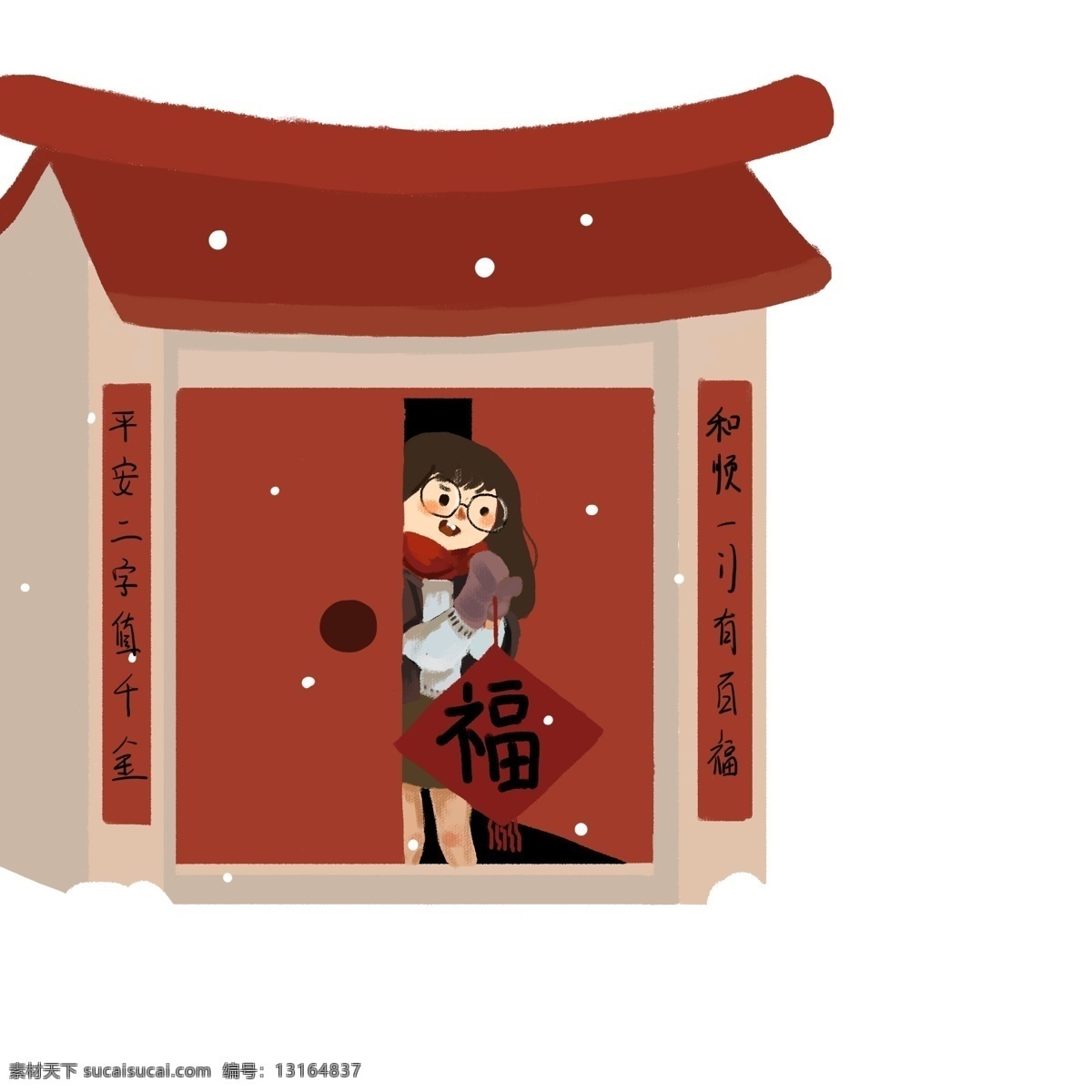 手绘 春节 开门 迎 福 人物 插画 过春节 开门迎福 节日习俗 喜庆春节 红红火火 大年 开门纳福 卡通人物插画
