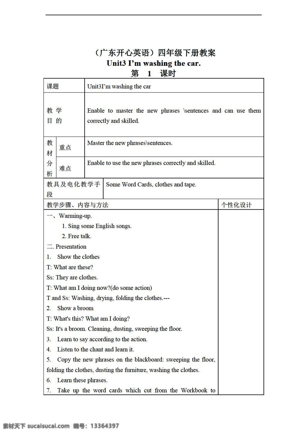 四 年级 下 英语 下册 教案 unit 广东版 四年级下