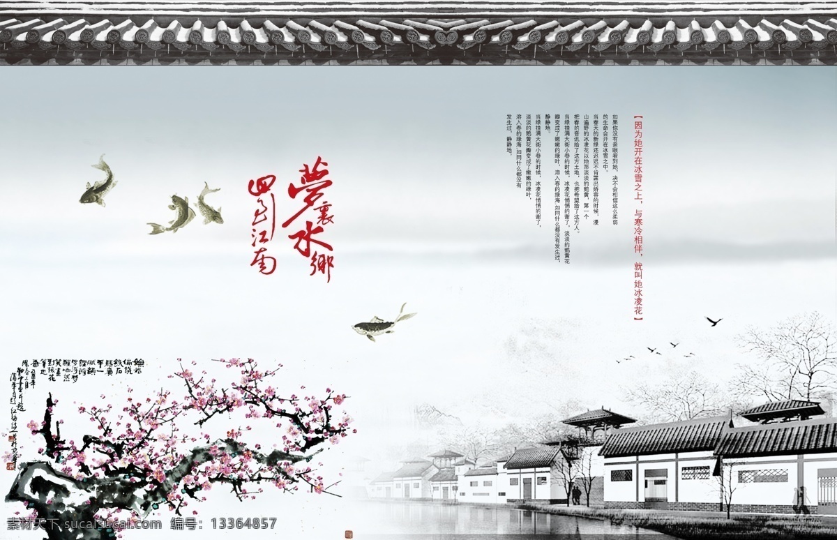 水墨 水墨背景 水墨设计 设计水墨 水墨画面 山水水墨 毛笔 淡雅 水墨山水 水墨画 画册设计