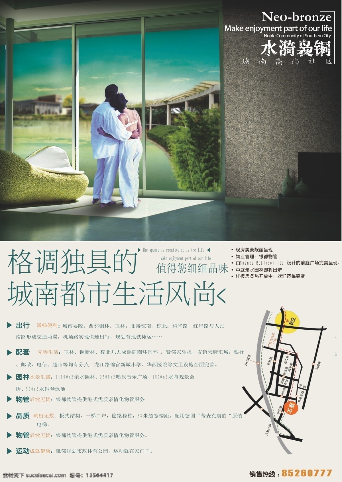 dm单页 dm宣传页 vi设计 版式设计 大树 房地产 情侣 区位图 dm 宣传页 矢量 模板下载 夕阳 矢量图 建筑家居