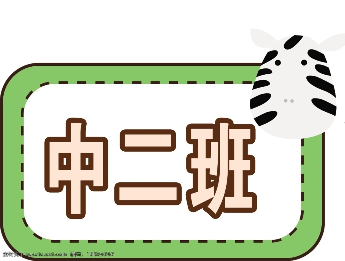 异形牌图片 异型牌 异型门牌 手举牌 异型手举牌 异型贴