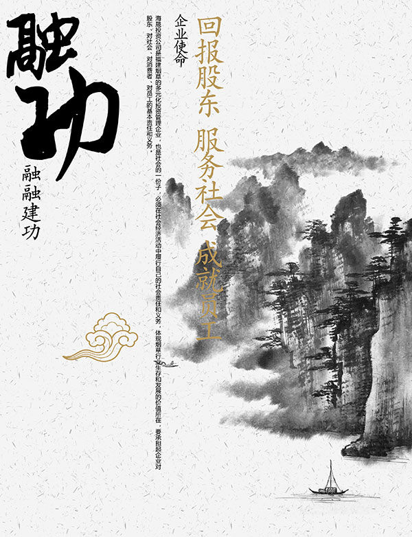 企业使命 企业 使命 白色