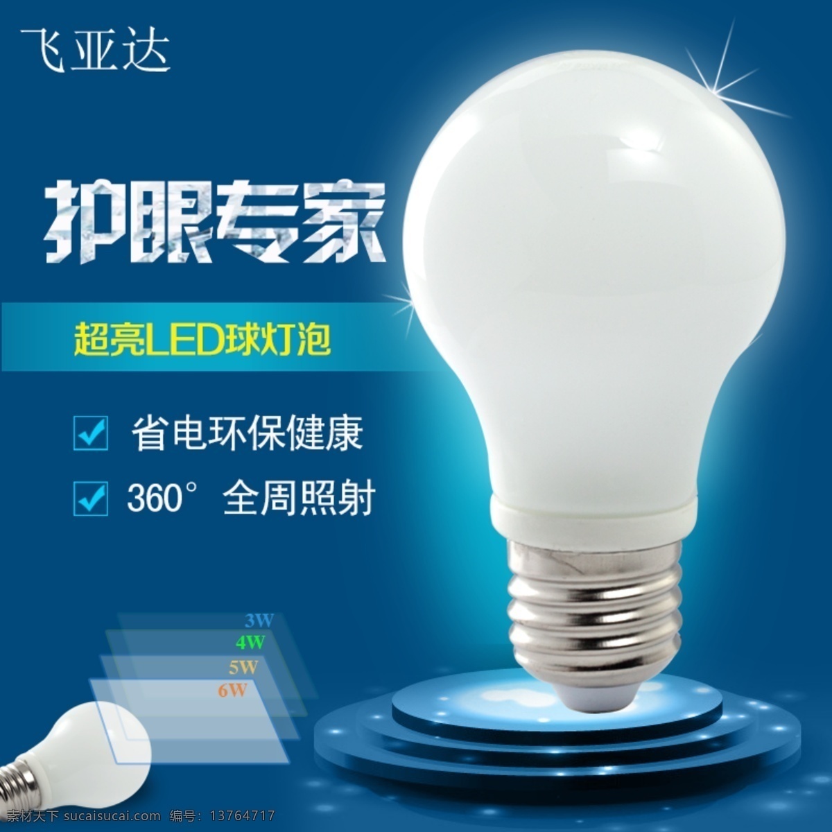 派琦减肥 减肥 减肥背景 减肥单页 减肥广告 专业减肥 减肥价格表 圣原名医名方 调理 减肥海报 粉色背景图 白色