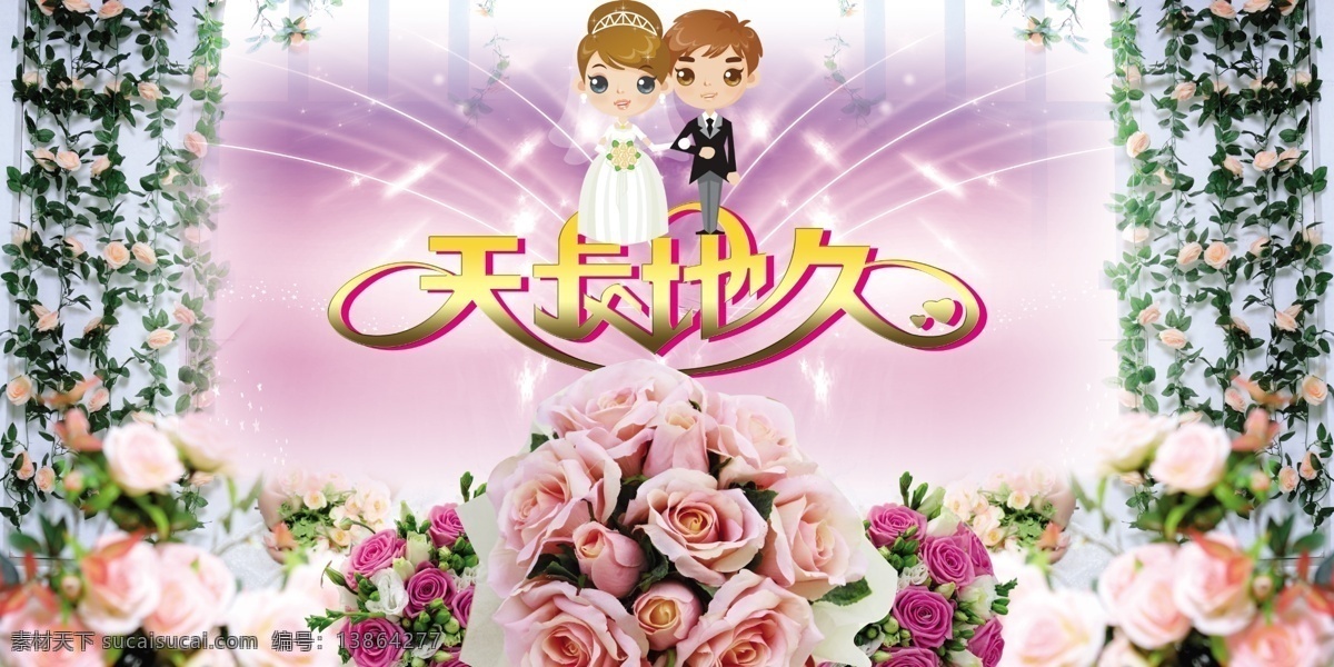 粉色背景 粉色玫瑰 花纹背景 婚介海报 婚礼布置 婚庆 婚庆背景 婚庆海报 海报 模板下载 婚庆庆典 婚庆素材 结婚海报 结婚素材 结婚背景 婚庆舞台背景 结婚庆典 礼堂布置 影楼背景 婚纱店海报 影楼海报 婚纱店背景 新郎新娘 天长地久 梦幻婚庆 梦幻花纹 浪漫婚庆 浪漫背景 甜美背景 甜美婚庆 唯美背景 唯美花纹 绚彩背景 绚彩花纹 时尚婚庆 绿叶 温馨背景 温馨花纹 psd源文件
