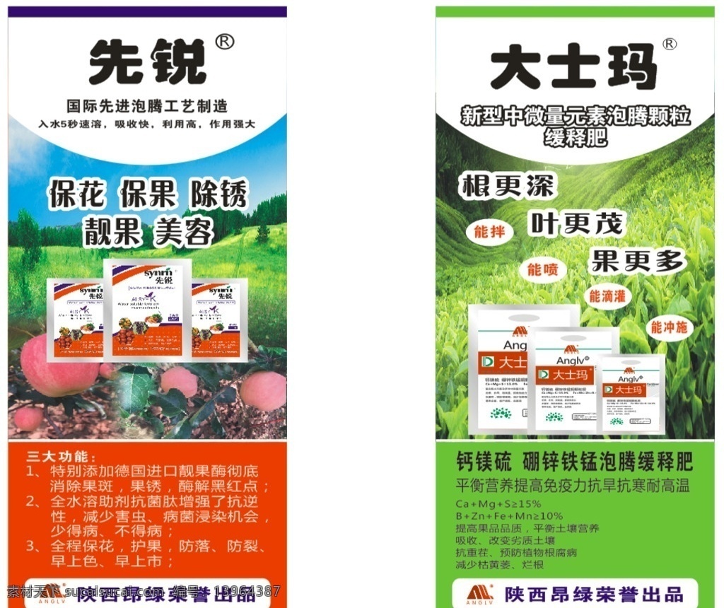 肥料广告 展架 易拉宝 彩页 单页 宣传单 海报 吊旗 灯箱 展板 名片 卡片 农业 农药 农作物 化肥 肥料 庄稼 水果 蔬菜 草地 果树 绿色 环保 清新 淡绿色 背景 创意 大气 时尚 特色 高档 淡雅 高端 高科技 精致 蓝色 黄色 红色 花 茶叶 棉花 桃梨 小麦 麦子 海洋 海藻 水稻