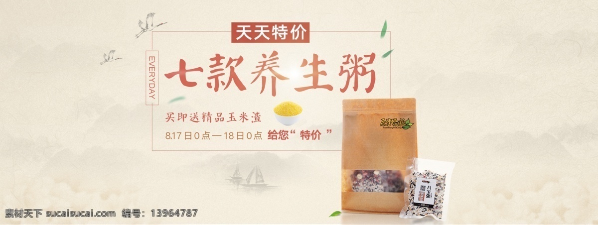 中国 风 水墨 食品 全 屏 海报 中国风 全屏海报