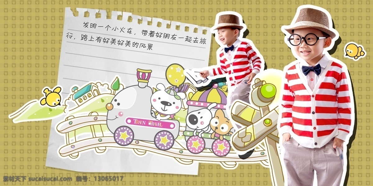 儿童相册 梦幻 童真 时尚 儿童 小博士 小熊 玩具 红绿灯 画册设计