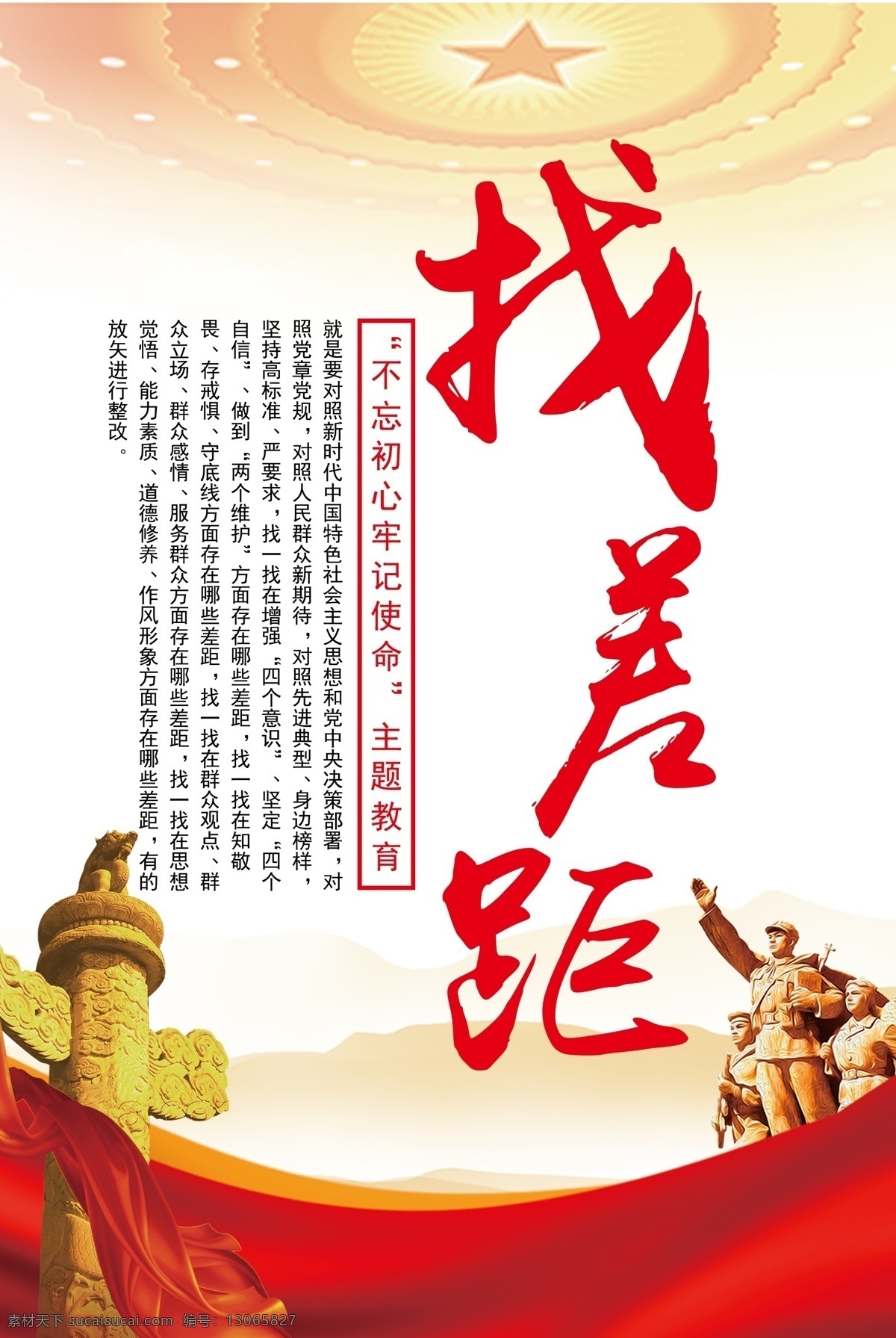 不忘初心 牢记使命 展板 不忘初心板报 不忘初心文化 不忘初心爱心 不忘初心出发 砥砺前行 党建 党建背景 党建展板
