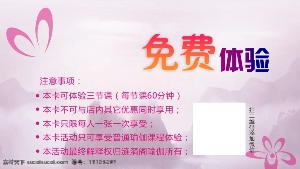 9.9体验卡 优惠 健身 体验 健身房体验券 体验卡促销券