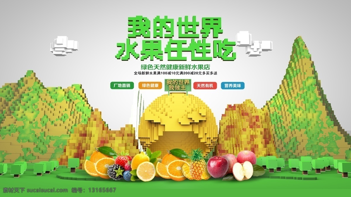 新鲜果蔬 生鲜 绿色水果 绿色蔬菜 水果 蔬菜 橙色背景 水果图片 水果海报 水果店 店铺活动 水果超市 蔬菜堆 水果堆 水果蔬菜 生鲜购物节 购物海报 商场生鲜促销 水果节 新鲜水果 超市购物 新鲜蔬菜 水果宣传 水果素材 超市 百货 商场 超市广告 生鲜带回家